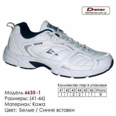 Купить спортивную обувь, кожа, кроссовки Veer в Одессе - 6635-1 белые | синие вставки. Купить кроссовки в Одессе.