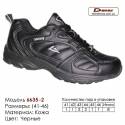 Купить спортивную обувь, кожа, кроссовки Veer в Одессе - 6635 черные | белые вставки. Купить кроссовки в Одессе.