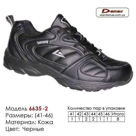 Купить спортивную обувь, кожа, кроссовки Veer в Одессе - 6635-2 черные | белые вставки. Купить кроссовки в Одессе.