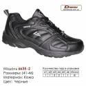 Купить спортивную обувь, кожа, кроссовки Veer в Одессе - 6635-2 черные | белые вставки. Купить кроссовки в Одессе.