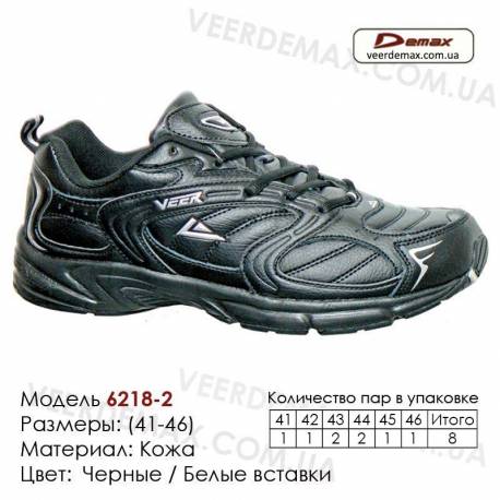 Купить спортивную обувь, кожа, кроссовки Veer в Одессе - 6218-2 черные | белые вставки. Купить кроссовки в Одессе.
