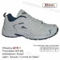 Купить спортивную обувь, кожа, кроссовки Veer в Одессе - 6218-1 белые. Купить кроссовки в Одессе.