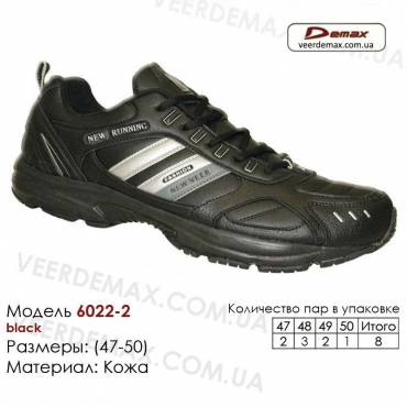 Купить спортивную обувь кожа кроссовки Veer в Одессе - 6022-2 черные