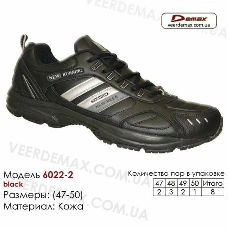 Купить спортивную обувь кожа кроссовки Veer в Одессе - 6022-2 черные