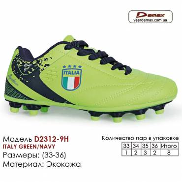 Кросівки футбольні Demax шипи 2312-9H Італія 33-36 єкошкіра