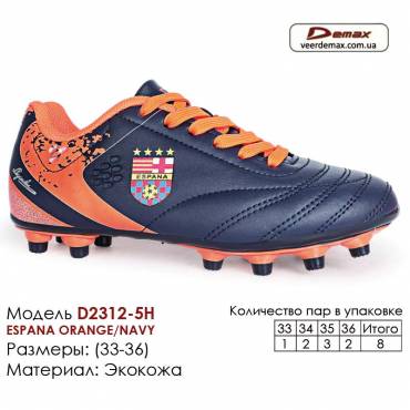 Кроссовки футбольные Demax шипы 2312-5H Испания 33-36 экокожа