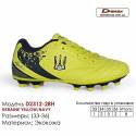 Кроссовки футбольные Demax шипы 2312-28H Украина 33-36 экокожа