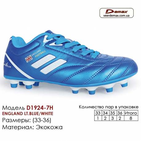 Кроссовки футбольные Demax 1924-7H шипы Англия 33-36 экокожа