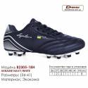 Кроссовки футбольные Demax шипы 2305-18H Украина 36-41 экокожа