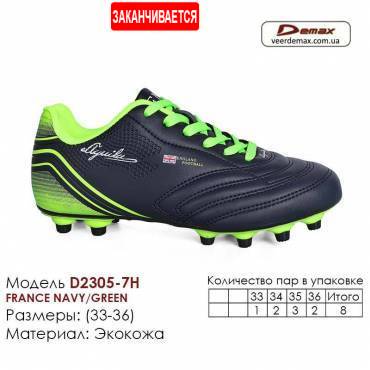 Кроссовки футбольные Demax 2305-7H Англия Шипы 33-36 экокожа