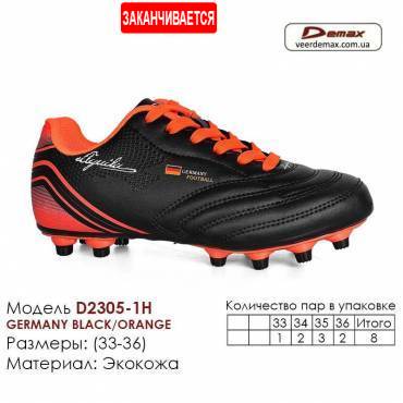 Кросівки футбольні Demax 2305-7H Англія Шипи 33-36 єкошкіра