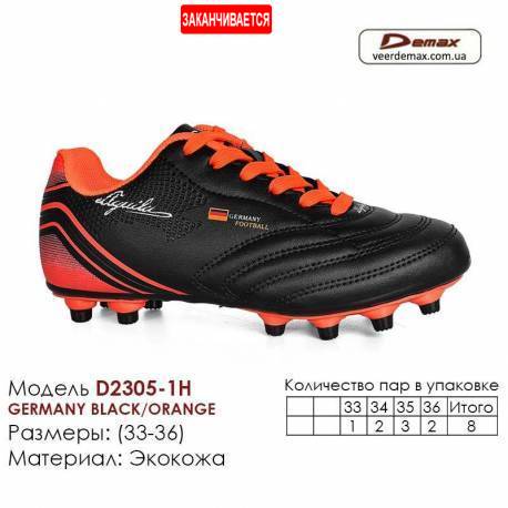Кросівки футбольні Demax 2305-7H Англія Шипи 33-36 єкошкіра