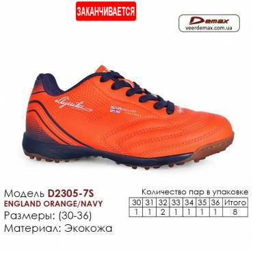 Кроссовки футбольные Demax сороконожки 30-36 кожа 2305-7S зеленые, синие, темно-синие
