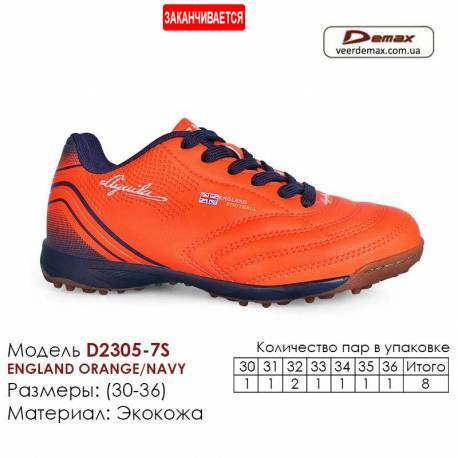 Кроссовки футбольные Demax сороконожки 30-36 кожа 2305-7S зеленые, синие, темно-синие
