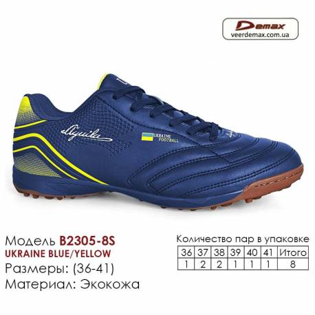 Кросівки футбольні Demax сороконіжкі 2314-4S чорні білі 37-41 екошкіра