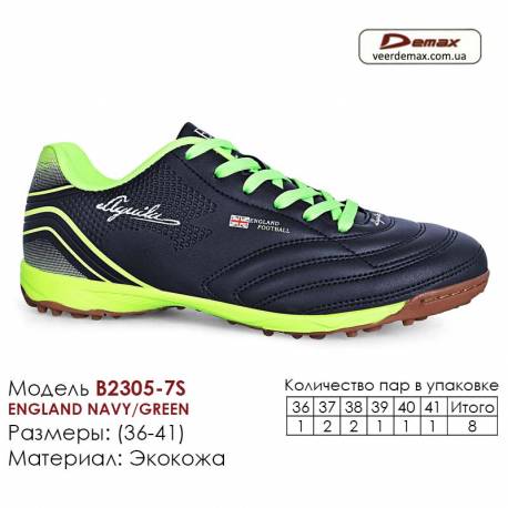 Кросівки футбольні Demax сороконіжкі 2305-8S Україна 36-41 екошкіра