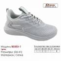 Кроссовки Demax B-3353-1 светло-серые 36-41 Сетка