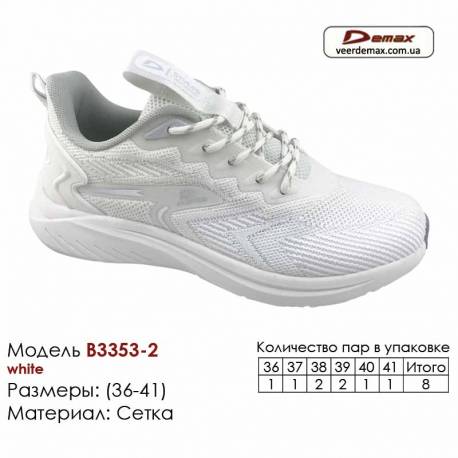 Кросівки Demax B-3353-2 білі 36-41 Сітка