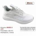 Кросівки Demax B-3353-2 білі 36-41 Сітка