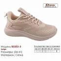 Кроссовки Demax B-3353-3 бежевые 36-41 Сетка