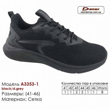 Кроссовки Demax A-3353-1 черные темно-серые 36-41 Сетка