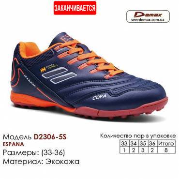 Кросівки футбольні Demax сороконіжкі 1924-29S Італія 33-36 єкошкіра