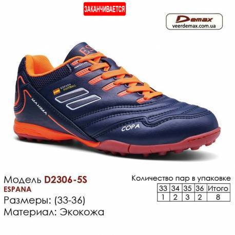 Кроссовки футбольные Demax сороконожки 2306-5S Испания 33-36 экокожа