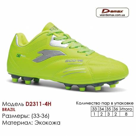 Кросівки футбольні Demax шипи 2312-9H Італія 33-36 єкошкіра