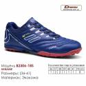 Кросівки футбольні Demax сороконіжкі B2304-8S Україна 36-41 екошкіра