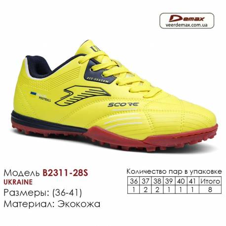Кросівки футбольні Demax сороконіжкі B2306-18S Україна 36-41 екошкіра