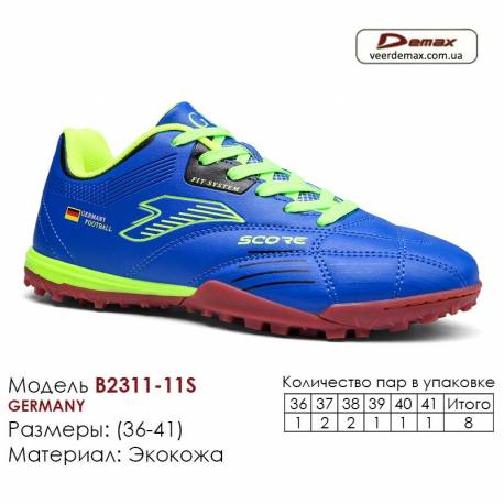 Кросівки футбольні Demax сороконіжкі B2304-11S Німеччина 36-41 екошкіра