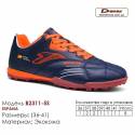 Кроссовки футбольные Demax 2312-5S сороконожки Испания 36-41 экокожа