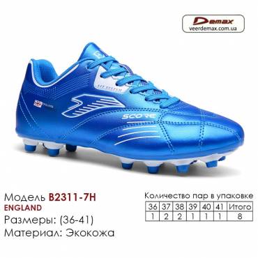 Кросівки футбольні Demax футзал B2303-7H шипи Англія 36-41 Екошкіра
