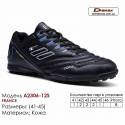 Кроссовки Футбольные Demax Сороконожки A2303-2S Франция 41-46 Экокожа