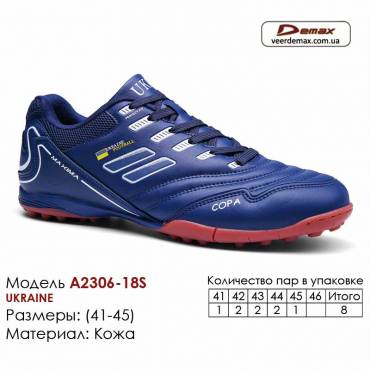 Кросівки Футбольний Демакс Футзал A2306-18S Україна 41-46 Екошкіра