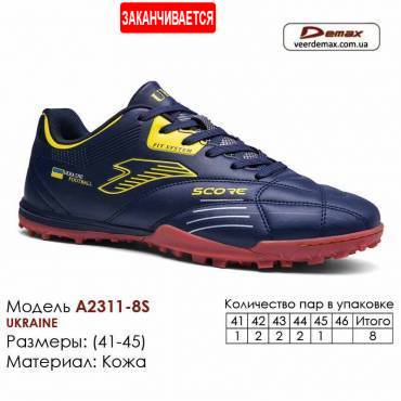 Кросівки Футбольний Демакс Футзал A2311-8S Україна 41-46 Екошкіра