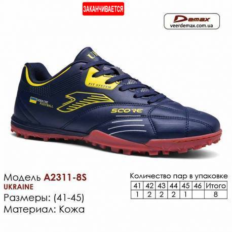 Кроссовки Футбольные Demax сороконожки A2311-8S Украина 41-46 Экокожа