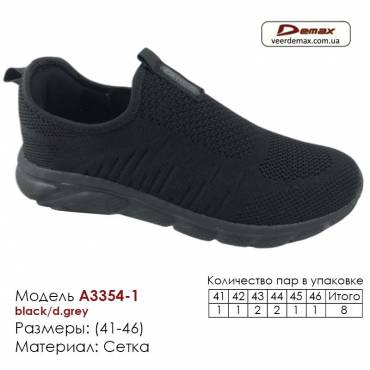 Кросівки Demax A-3353-1 чорні темно-сірі 41-46 Сітка