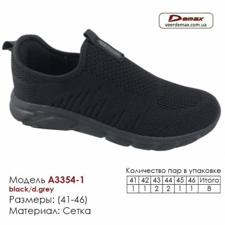 Кросівки Demax A-3353-1 чорні темно-сірі 41-46 Сітка