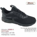 Кроссовки Demax V-3353-1 черные темно-серые 47-50 Сетка