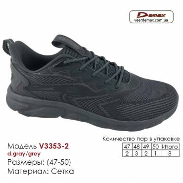 Кросівки Demax V-3353-1 чорні темно-сірі 47-50 Сітка