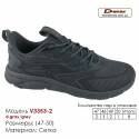 Кроссовки Demax V-3353-2 темно-серые оранжевые 47-50 Сетка