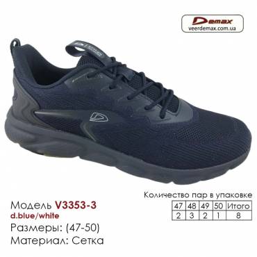 Кроссовки Demax V-3353-3 темно-синие белые 47-50 Сетка