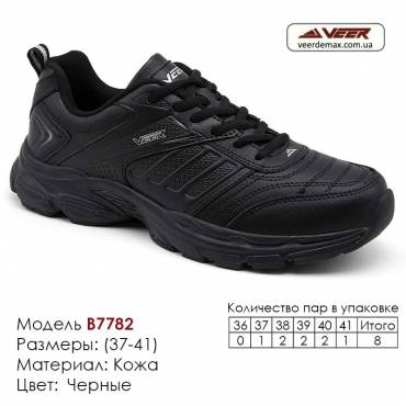 Кросівки оптом шкіряні 36-41 Veer 6037-2 темно-синього кольору