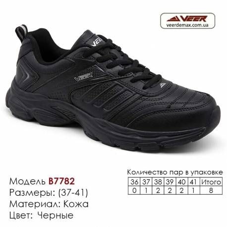 Кроссовки оптом кожаные 37-41 Veer 7782 черные