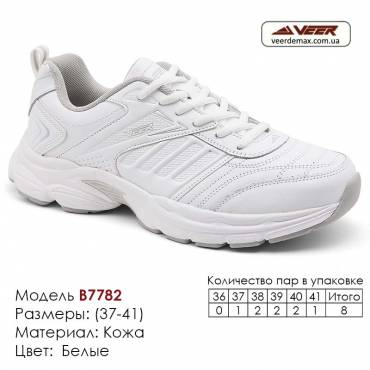 Кросівки оптом шкіряні 36-41 Veer 6037-2 темно-синього кольору