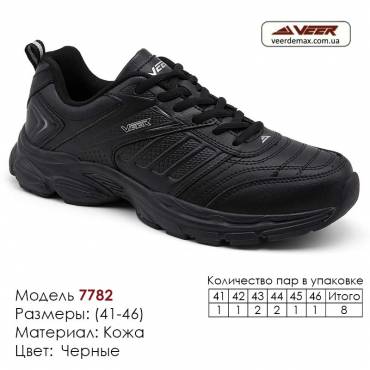 Кросівки оптом шкіряні 37-41 Veer 7782 білі