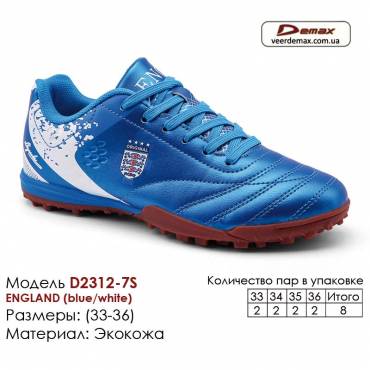 Кроссовки футбольные Demax сороконожки D2312-7S Англия 33-36 экокожа