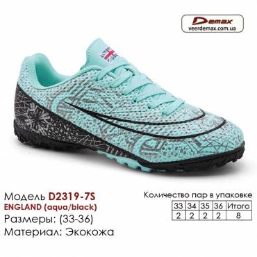 Кроссовки футбольные Demax сороконожки D2319-7S Англия 33-36 экокожа