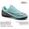 Кросівки футбольні Demax сороконіжки D2312-7S Англія 33-36 екокожа